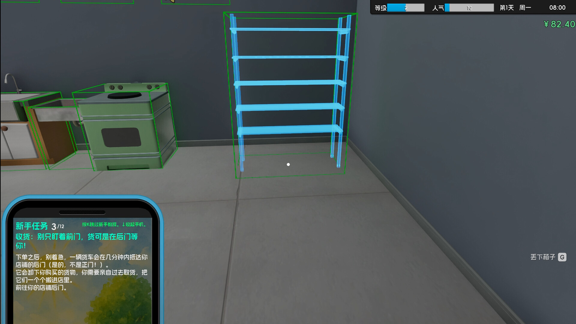 A highlighted shelf being positioned beside cafe equipment in Boba Cafe Simulator